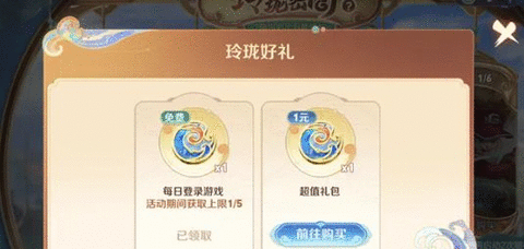 王者玲珑密阁活动多久获得传说皮肤 玲珑密阁最快多久白嫖
