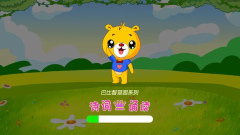 诗词诵读App手机版