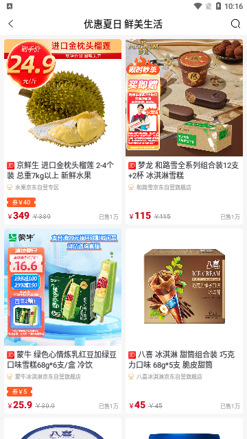 高返优选App手机版