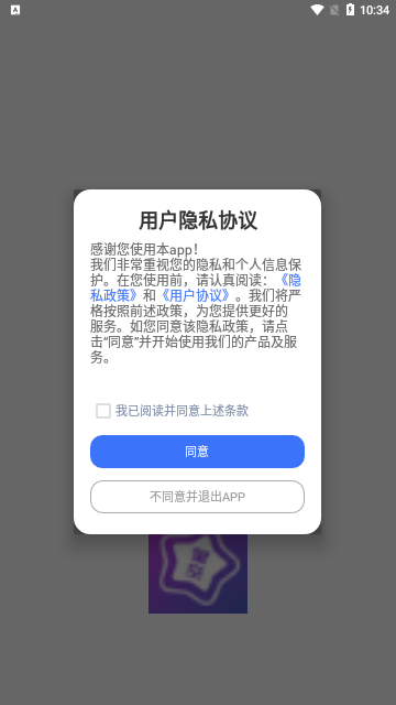 星空视频制作App最新版