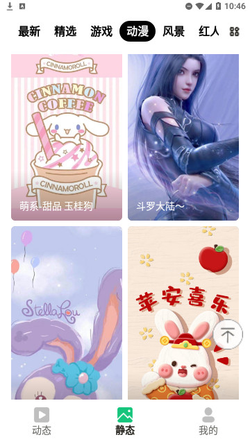 免费壁纸王高清蓝光版