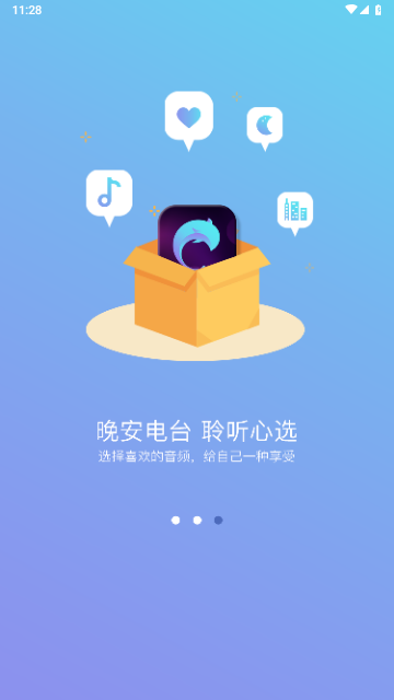 耳屿睡眠2023最新版