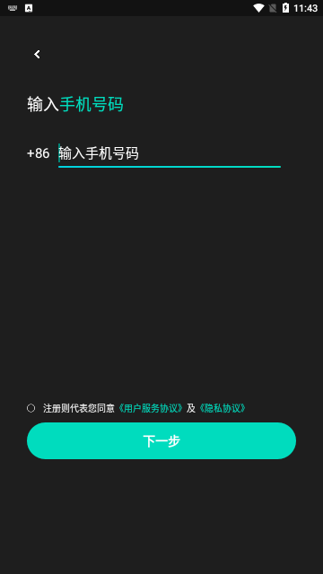 same字母App安卓版