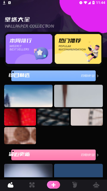 樱花壁纸高清免费版
