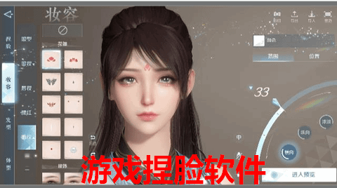 游戏捏脸软件