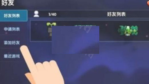 勇者秘境怎么添加好友 勇者秘境添加好友的方法介绍