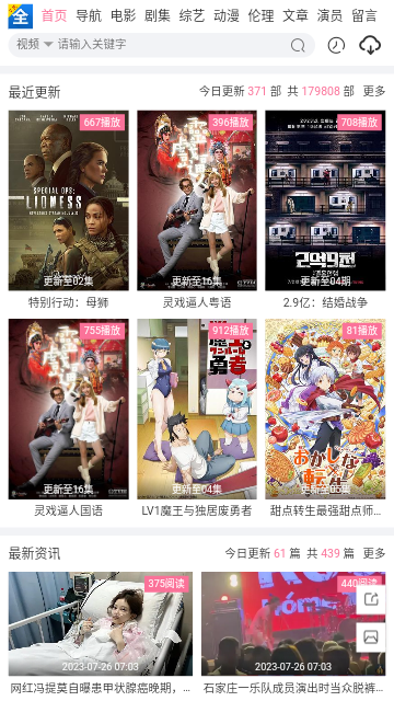 瑶妹影视vip会员版