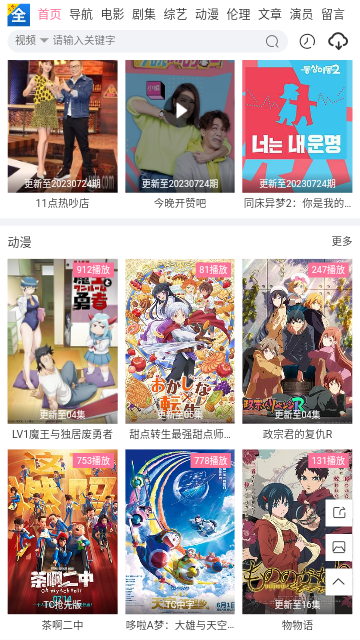 瑶妹影视vip会员版