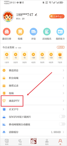 长江云手机版