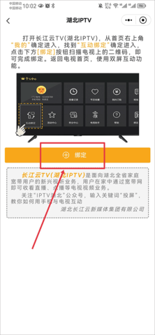 长江云手机版