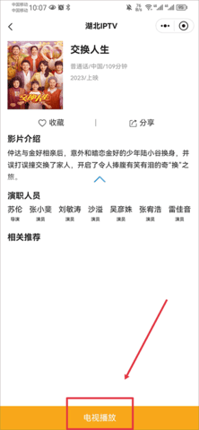 长江云手机版