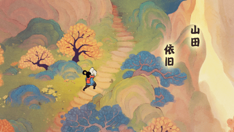 桃源深处有人家百度版