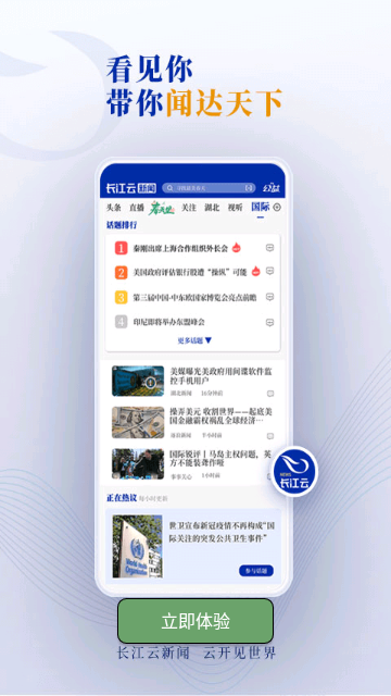 长江云