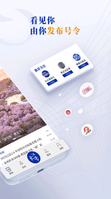 长江云手机版