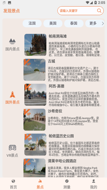 天眼高清实景地图