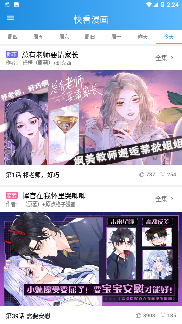 木登漫画去广告版