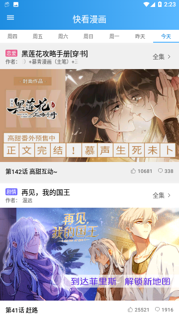 木登漫画去广告版