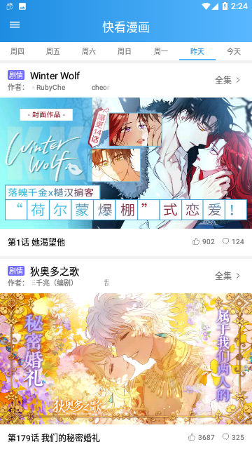 木登漫画去广告版