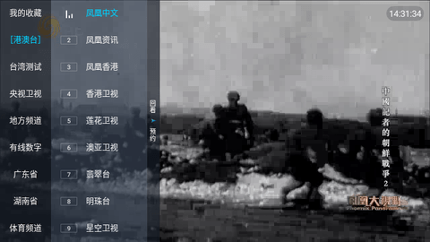 梅林直播