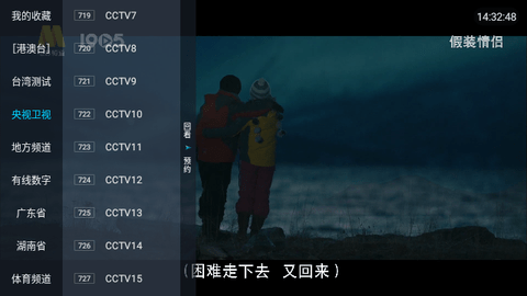 梅林直播