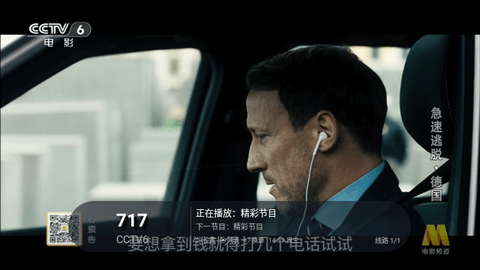 梅林直播TV盒子版