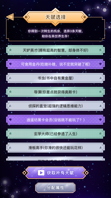 异世界转生模拟器安卓版