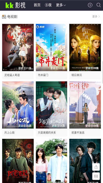 kk影视无限制版
