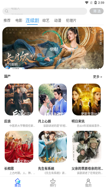 干饭影视免费高清版