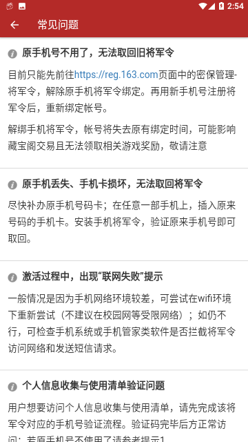 网易将军令