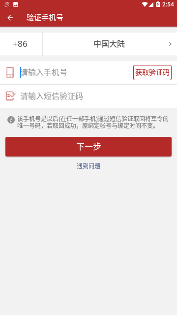 网易将军令