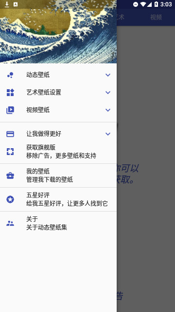 动态壁纸集官方版