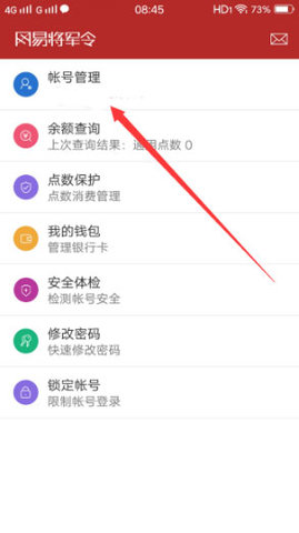 网易将军令历史旧版