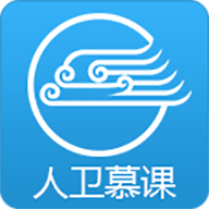 人卫慕课App手机版