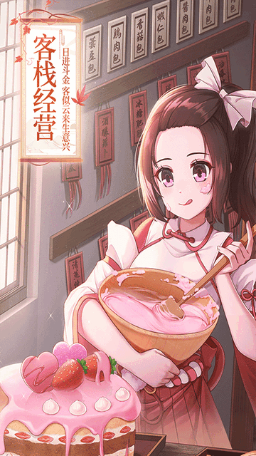 武林外传手游变态版