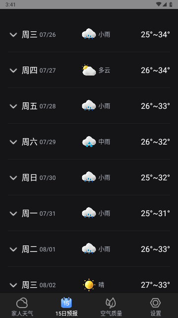 极端天气2023最新版