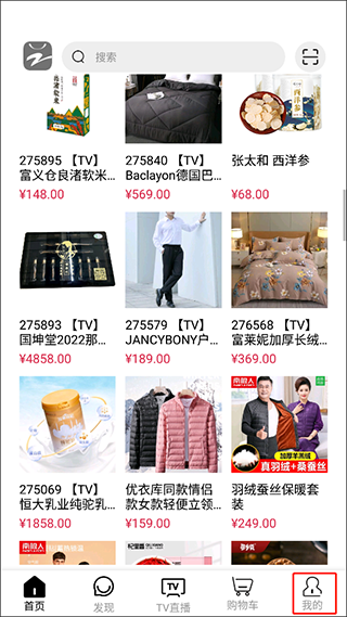 好易购2023最新版