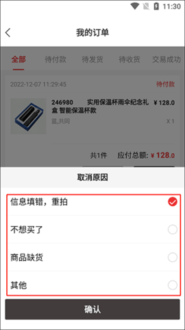 好易购2023最新版