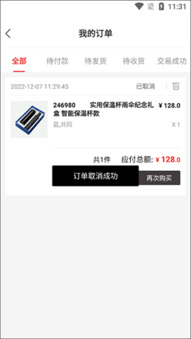 好易购2023最新版