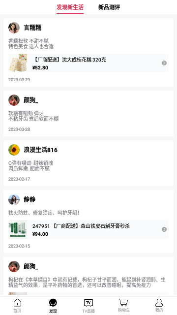 好易购2023最新版