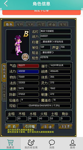 奇宝斋IOS版