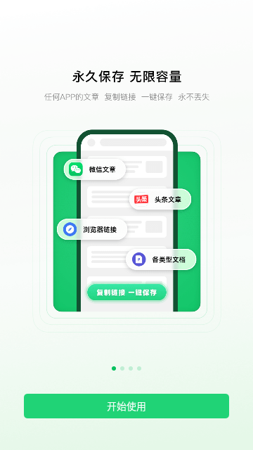 360图书馆免费版