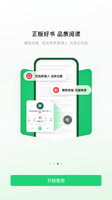 360图书馆免费版