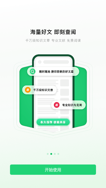 360图书馆免费版