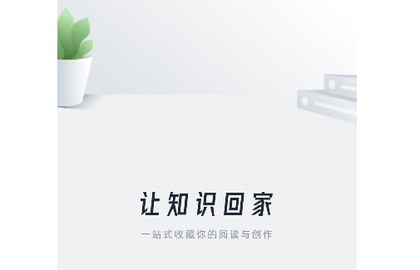 360图书馆免费版