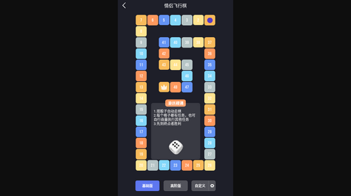 Dofm情侣飞行棋官方版