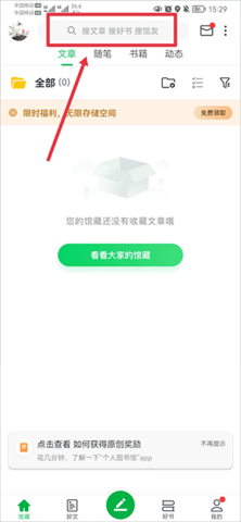 360图书馆免费版