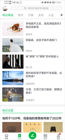 360图书馆免费版