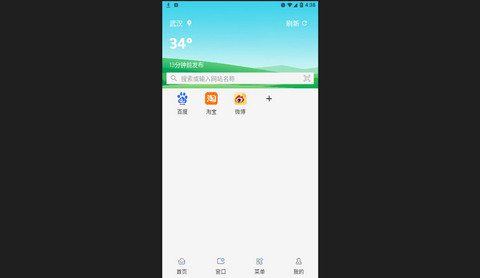 链链浏览器最新版