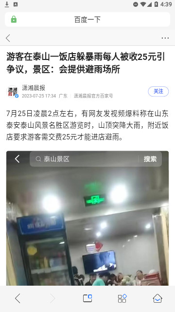 链链浏览器最新版