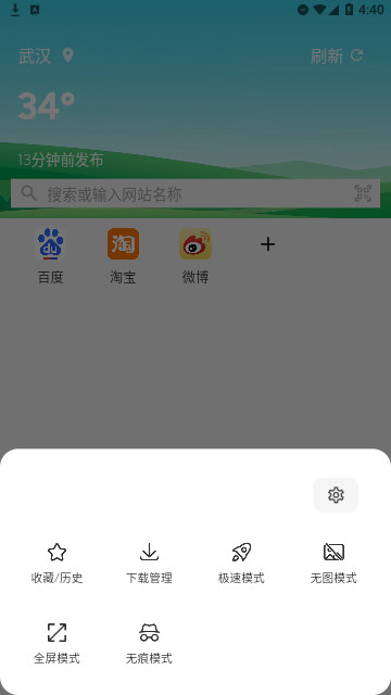 链链浏览器最新版